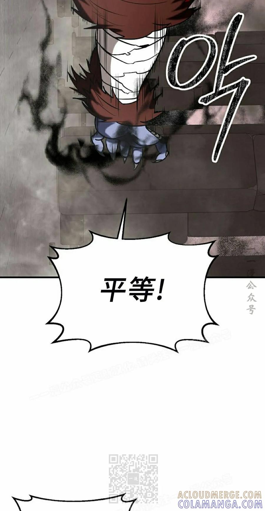 《在疯狂世界里当配角》第40集 第69页