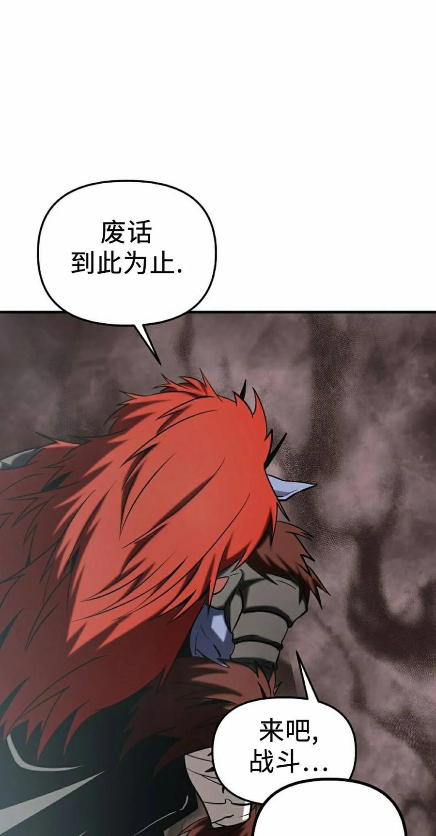 《在疯狂世界里当配角》第40集 第72页