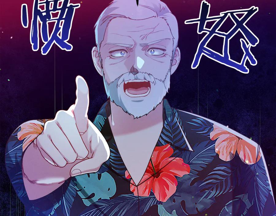 不幸的骑士，请和姐姐恋爱吧 - 第41话 偷走我孙女的家伙 - 第99张图