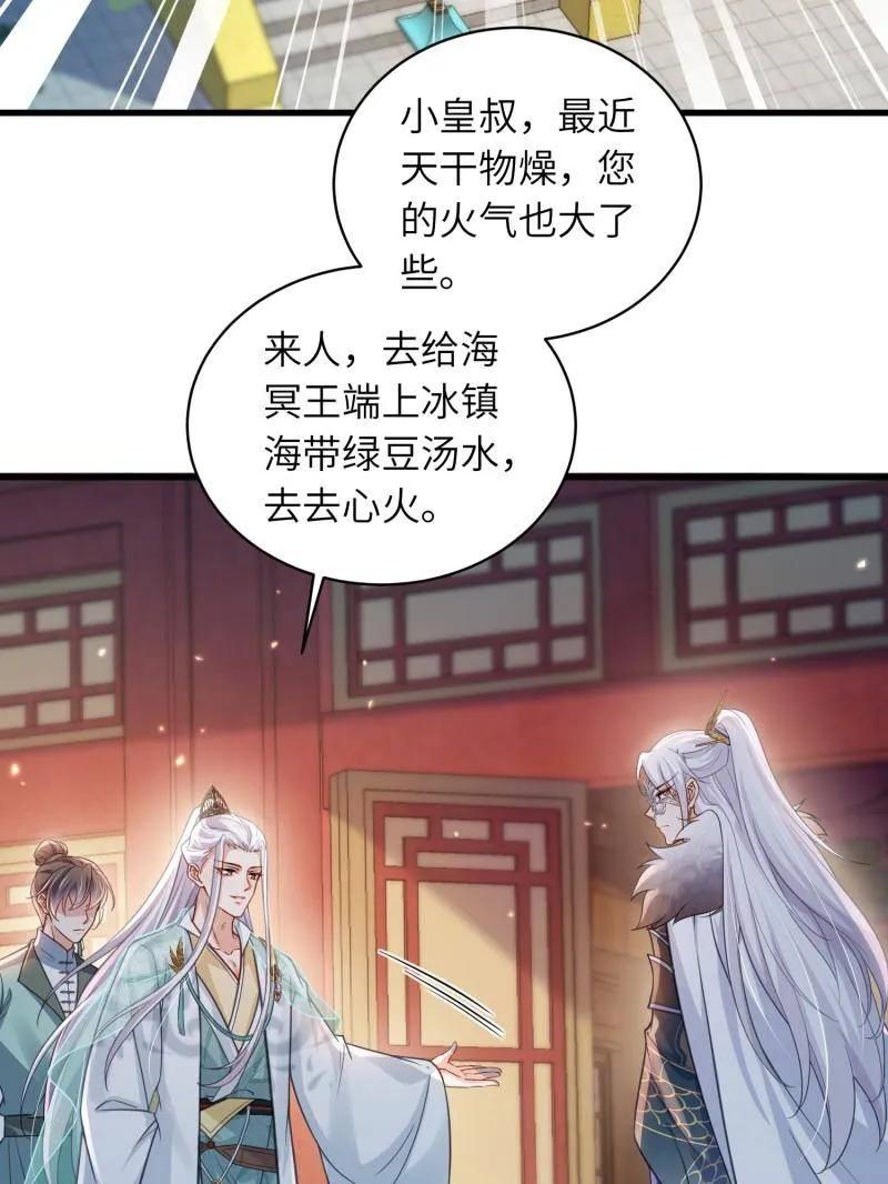 宦妃天下（太监王爷强娶我） 第442话 赫云重病 第6页