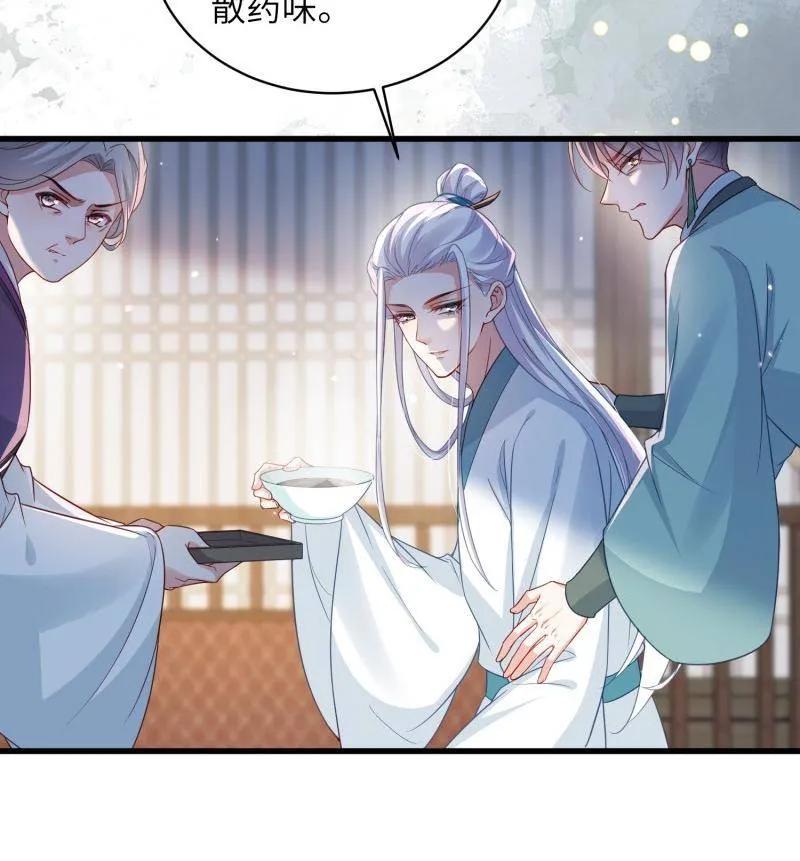 宦妃天下（太监王爷强娶我） 第442话 赫云重病 第36页
