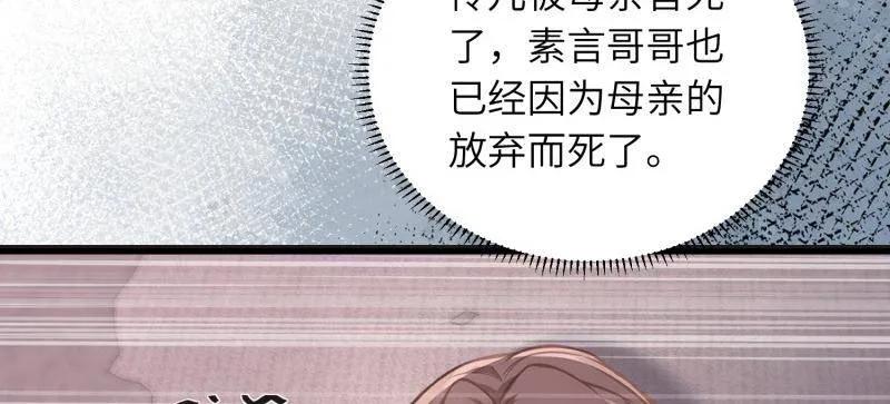 宦妃天下（太监王爷强娶我） 第442话 赫云重病 第44页