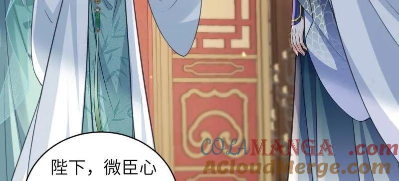 宦妃天下（太监王爷强娶我） 第442话 赫云重病 第7页