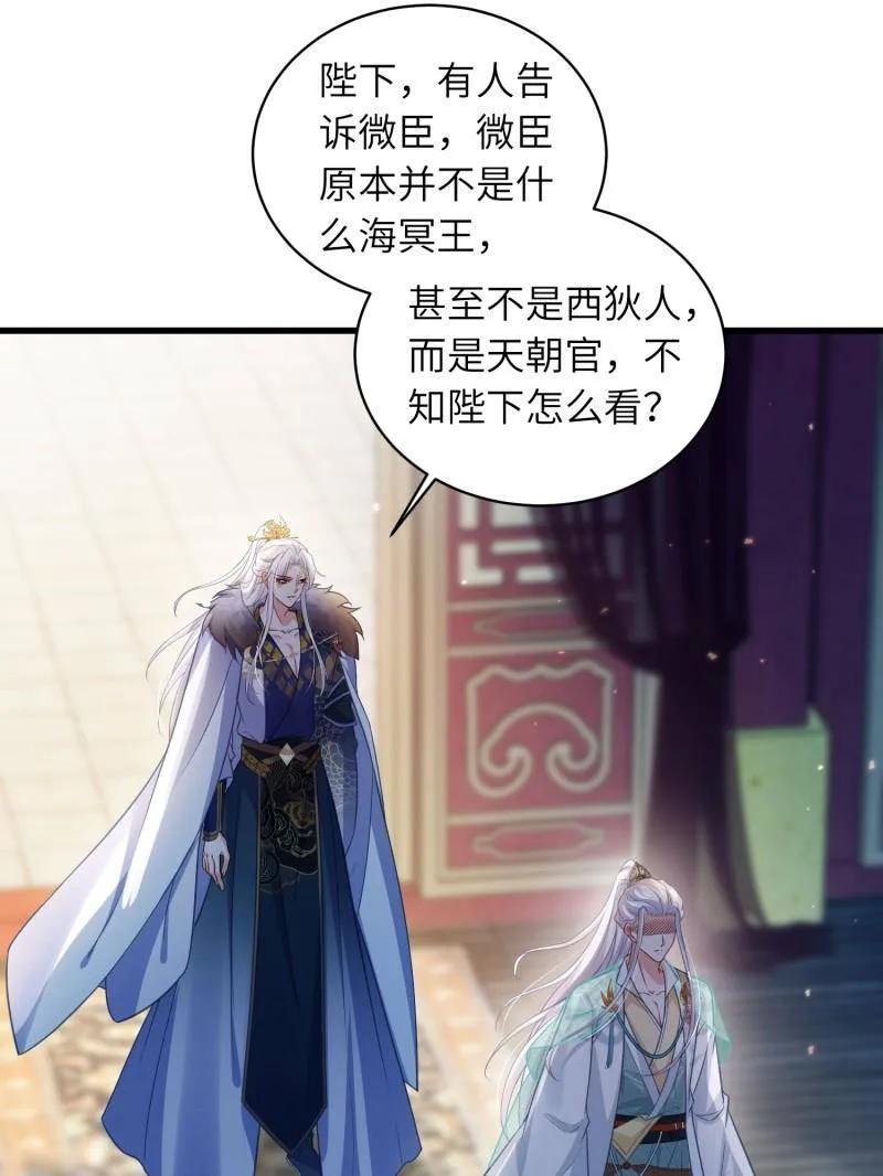 宦妃天下（太监王爷强娶我） 第442话 赫云重病 第12页
