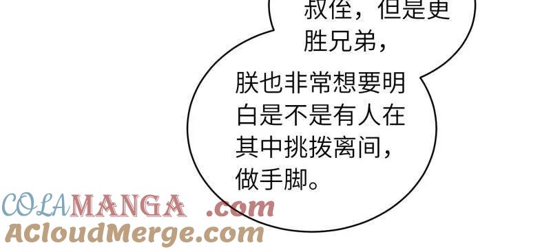 宦妃天下（太监王爷强娶我） 第442话 赫云重病 第19页