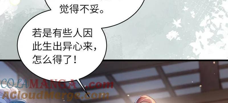 宦妃天下（太监王爷强娶我） 第442话 赫云重病 第34页