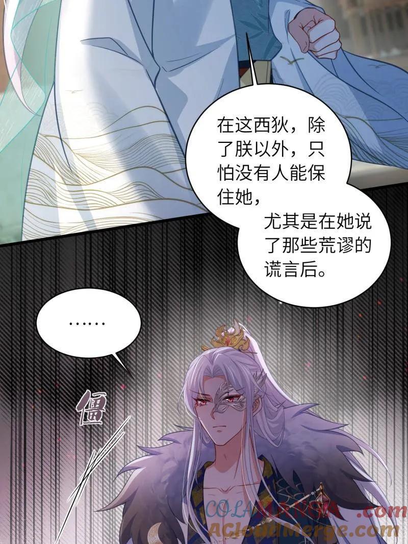 宦妃天下（太监王爷强娶我） 第442话 赫云重病 第16页