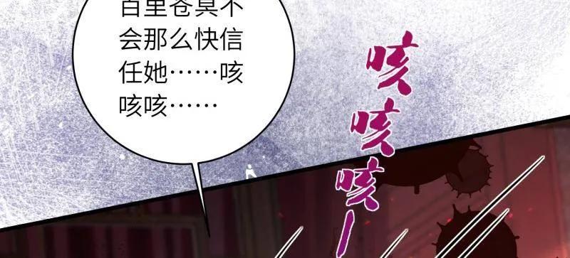 宦妃天下（太监王爷强娶我） 第442话 赫云重病 第23页