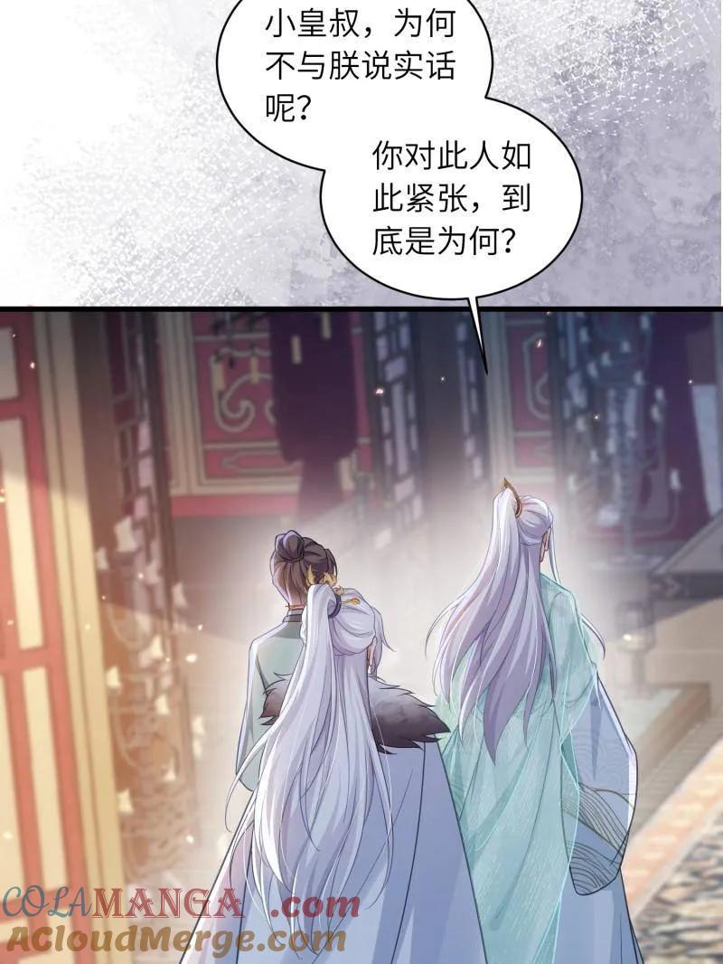 宦妃天下（太监王爷强娶我） 第442话 赫云重病 第10页