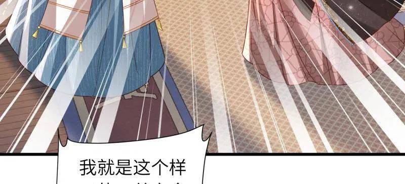 宦妃天下（太监王爷强娶我） 第442话 赫云重病 第47页