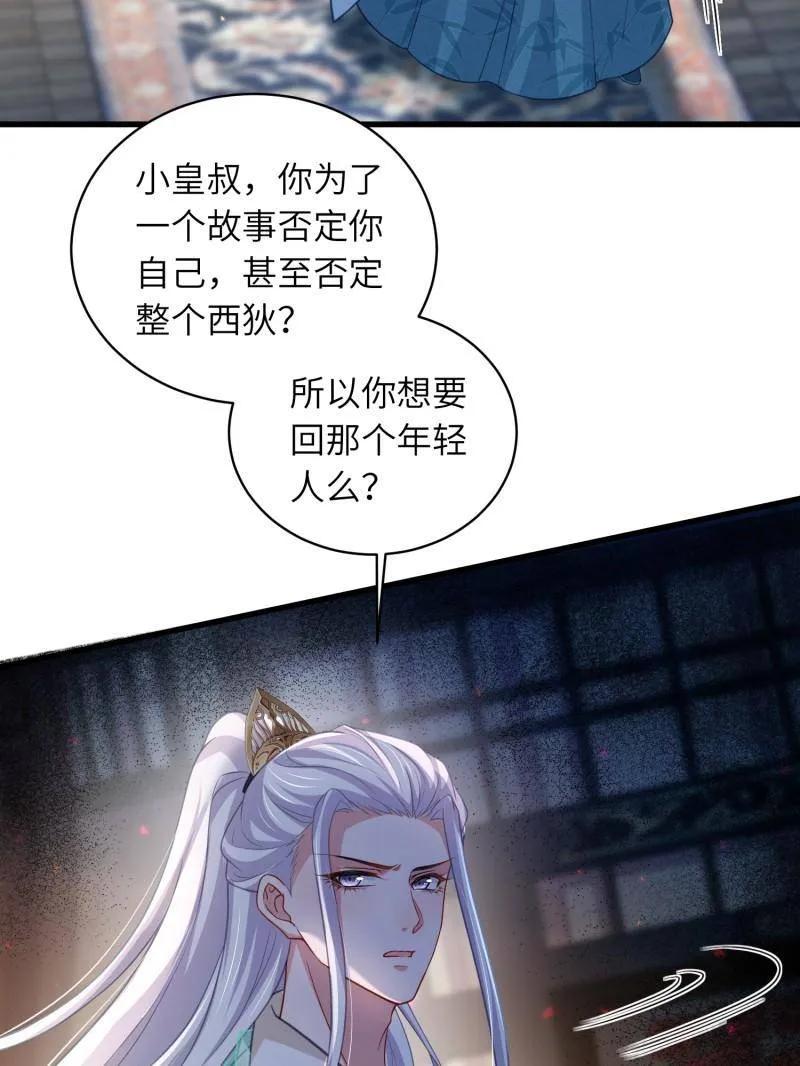 宦妃天下（太监王爷强娶我） 第442话 赫云重病 第14页