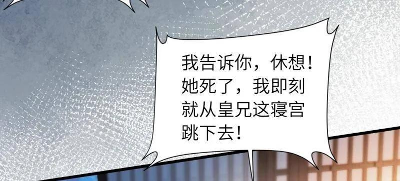 宦妃天下（太监王爷强娶我） 第442话 赫云重病 第42页