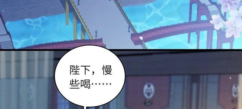 宦妃天下（太监王爷强娶我） 第442话 赫云重病 第30页