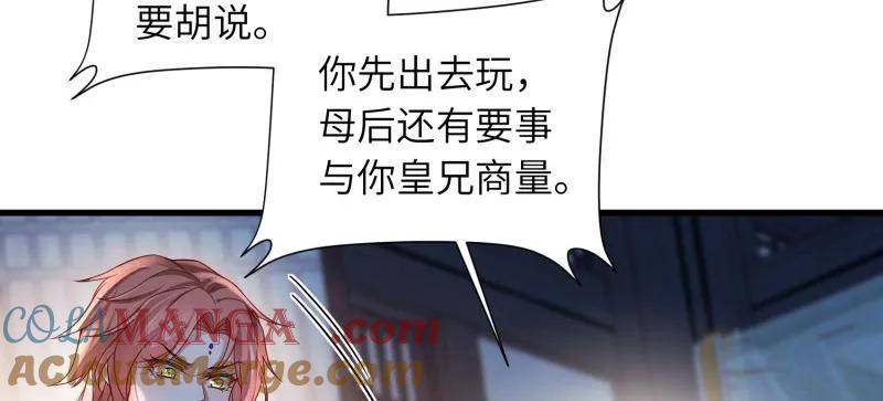 宦妃天下（太监王爷强娶我） 第442话 赫云重病 第40页