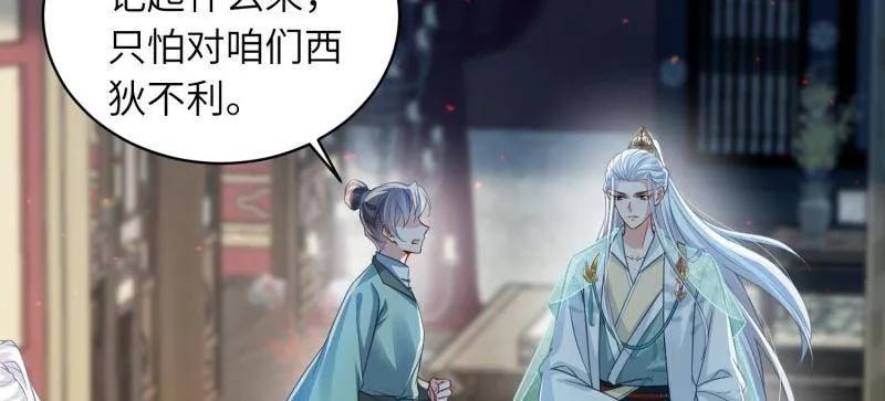 宦妃天下（太监王爷强娶我） 第442话 赫云重病 第21页