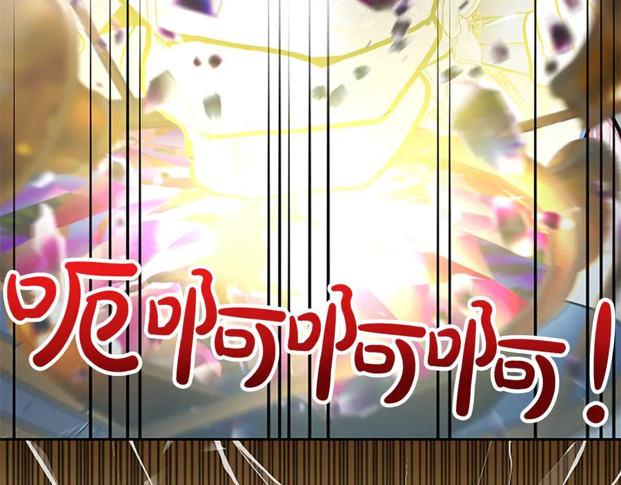 混世皇太子只对我恋爱脑 第45话 不要走 第186页