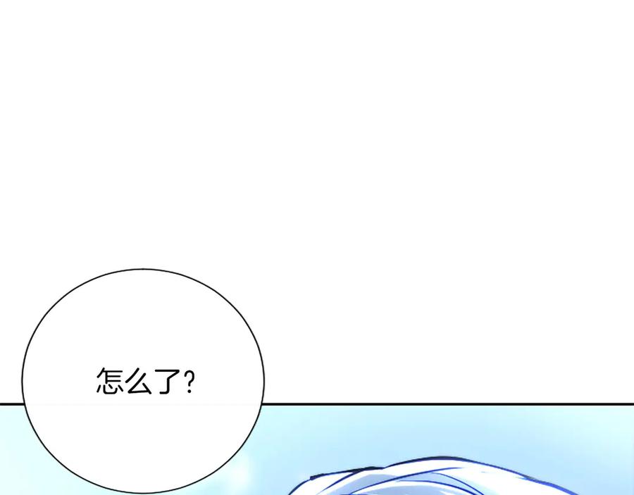 混世皇太子只对我恋爱脑 第45话 不要走 第204页