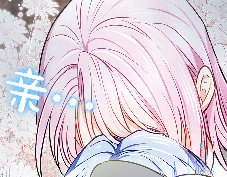 混世皇太子只对我恋爱脑 第45话 不要走 第184页