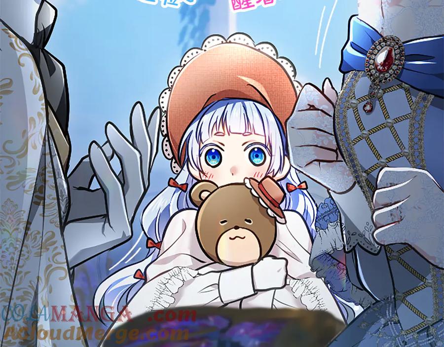混世皇太子只对我恋爱脑 第45话 不要走 第189页