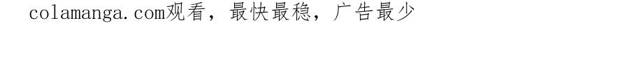 混世皇太子只对我恋爱脑 第45话 不要走 第217页