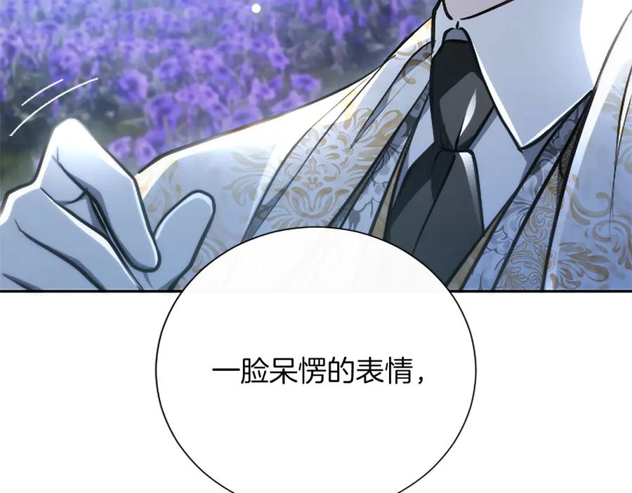 混世皇太子只对我恋爱脑 第45话 不要走 第206页