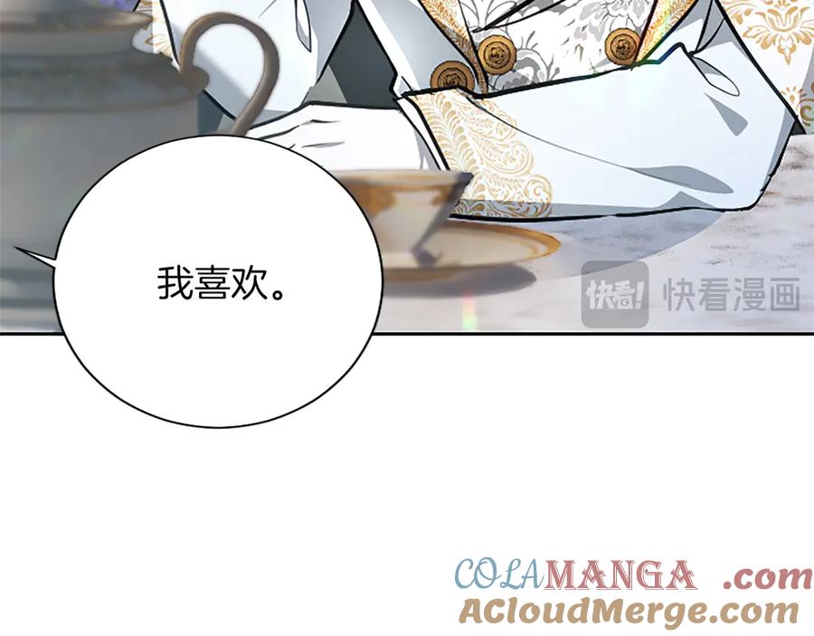 混世皇太子只对我恋爱脑 第45话 不要走 第197页