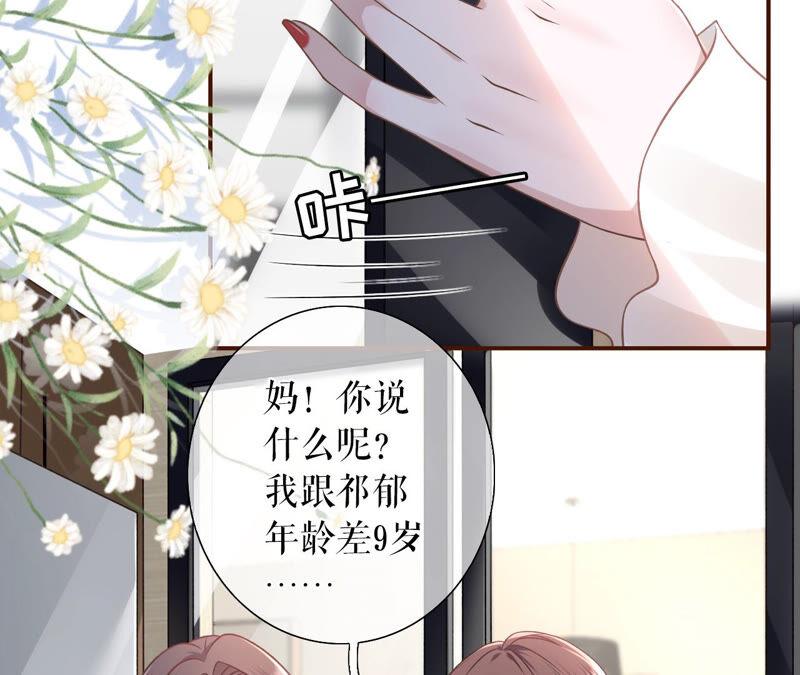 《女票芳龄30十》青春的回忆 第8页