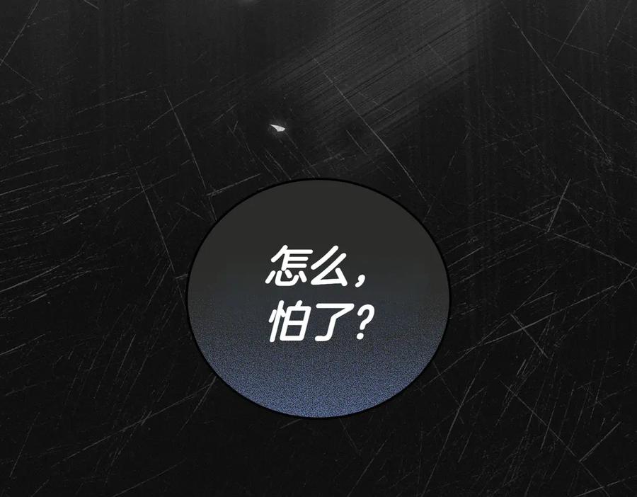 《小姐不愿意》第46话 唯一坚信 第148页