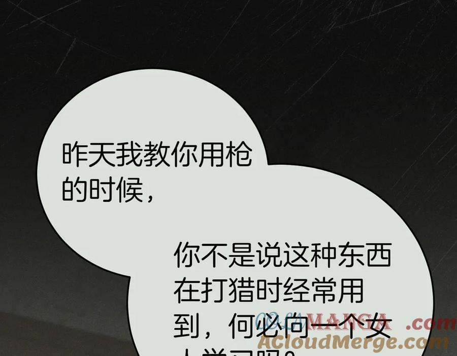 《小姐不愿意》第46话 唯一坚信 第149页