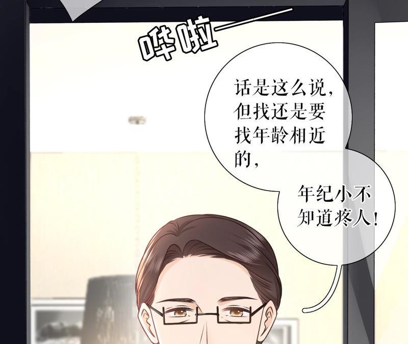 《女票芳龄30十》青春的回忆 第12页