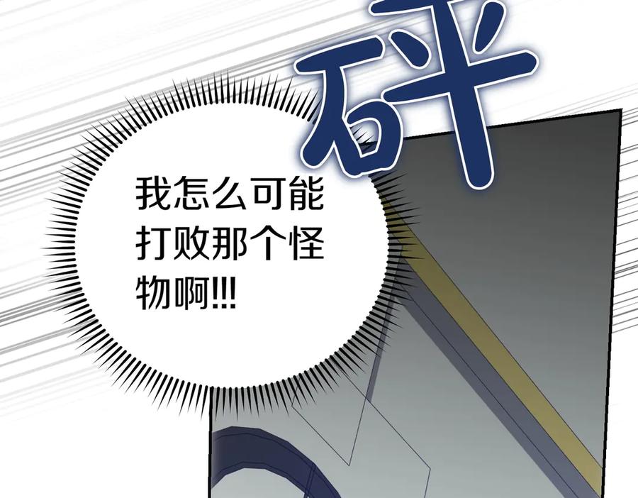 《小姐不愿意》第46话 唯一坚信 第155页