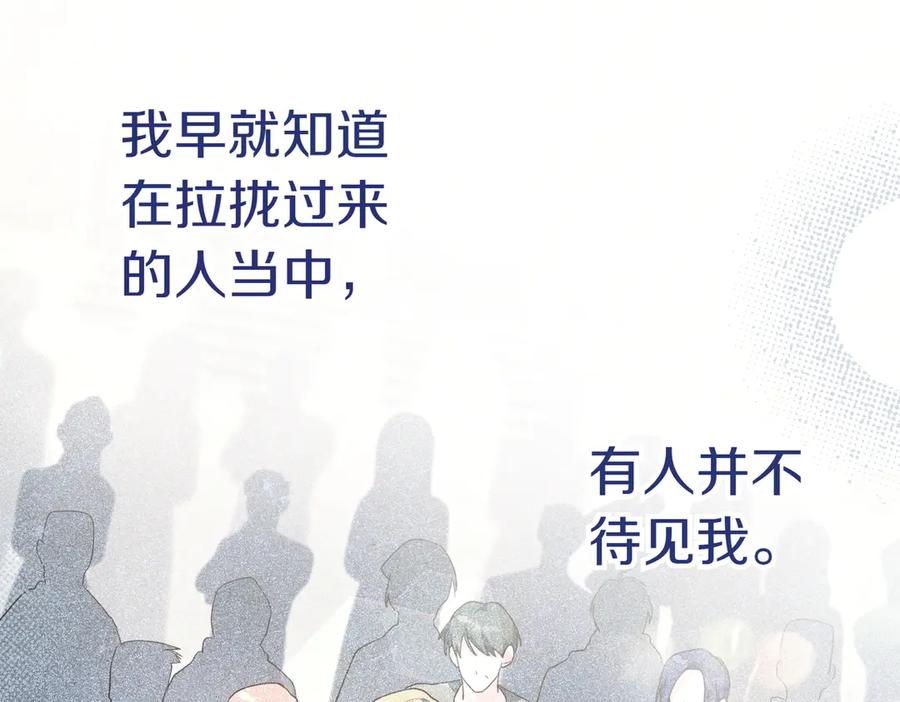 《小姐不愿意》第46话 唯一坚信 第160页