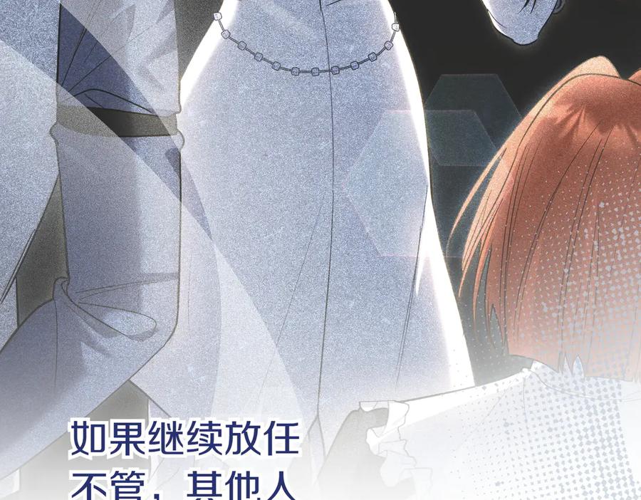 《小姐不愿意》第46话 唯一坚信 第162页