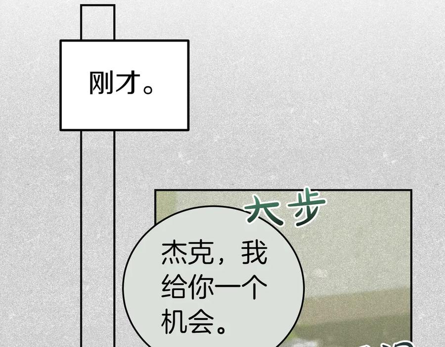 《小姐不愿意》第46话 唯一坚信 第136页