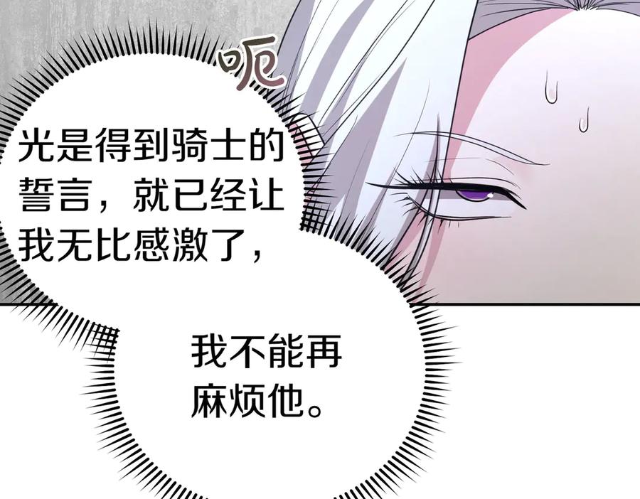 《小姐不愿意》第46话 唯一坚信 第168页