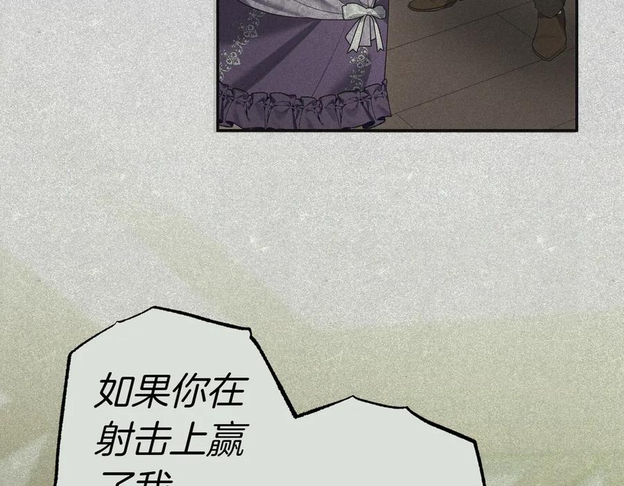 《小姐不愿意》第46话 唯一坚信 第138页