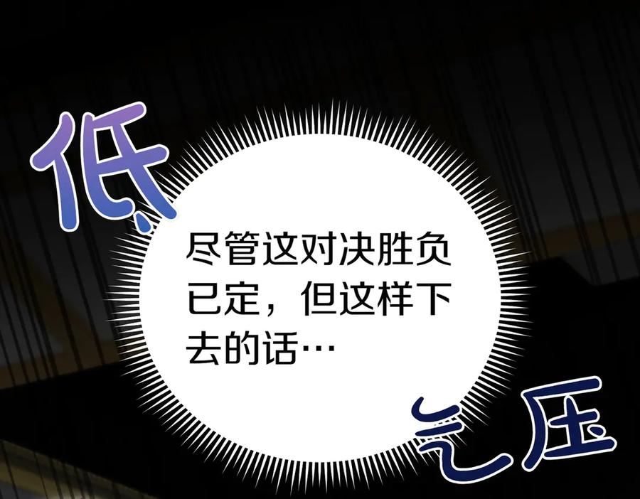《小姐不愿意》第46话 唯一坚信 第132页