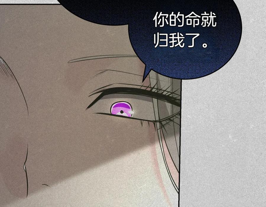 《小姐不愿意》第46话 唯一坚信 第144页