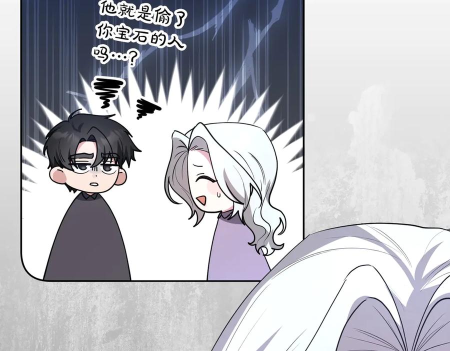 《小姐不愿意》第46话 唯一坚信 第167页