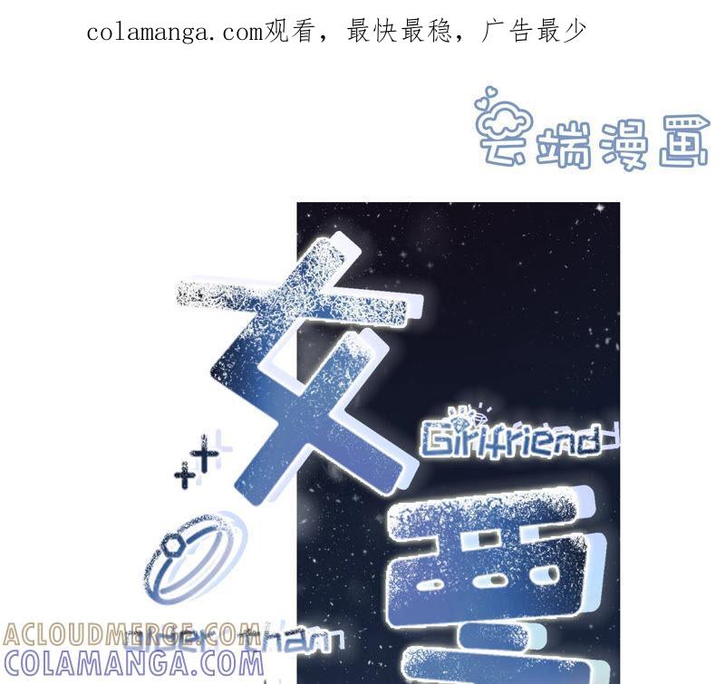 《女票芳龄30十》青春的回忆 第1页