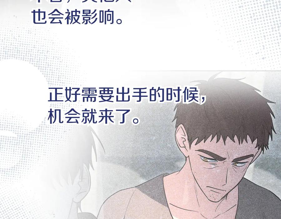 《小姐不愿意》第46话 唯一坚信 第163页