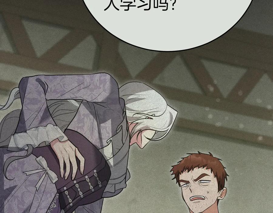 《小姐不愿意》第46话 唯一坚信 第150页