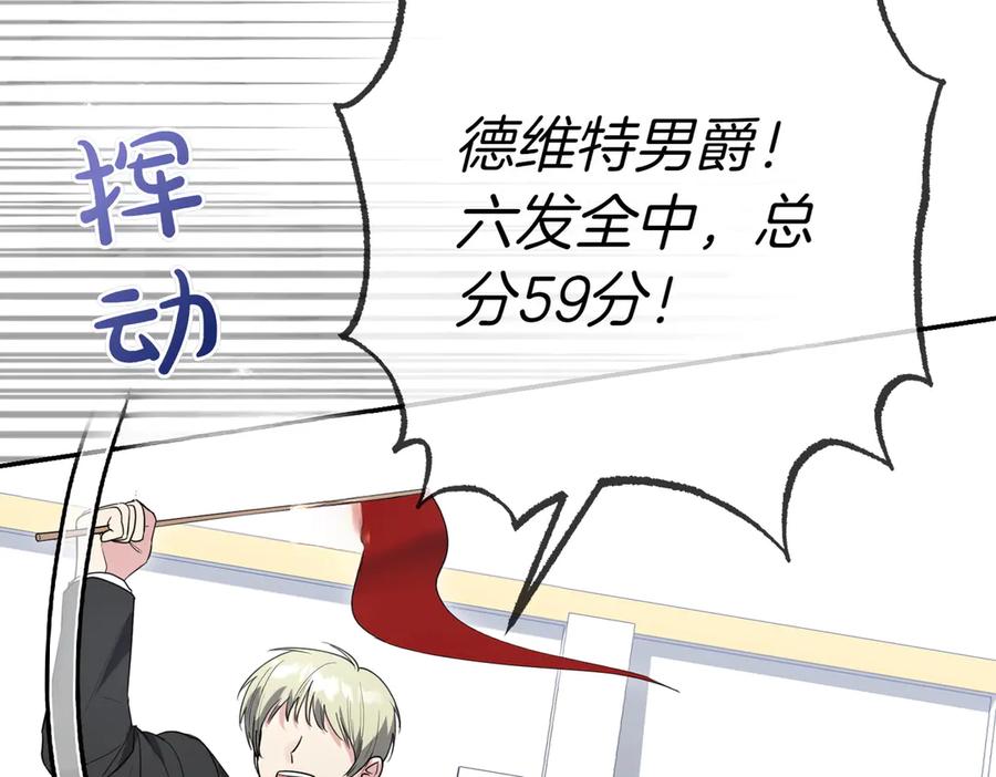 《小姐不愿意》第46话 唯一坚信 第170页