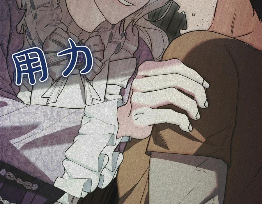 《小姐不愿意》第46话 唯一坚信 第140页
