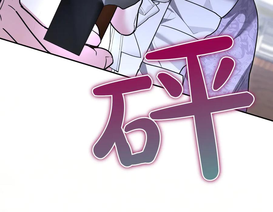 《小姐不愿意》第46话 唯一坚信 第159页