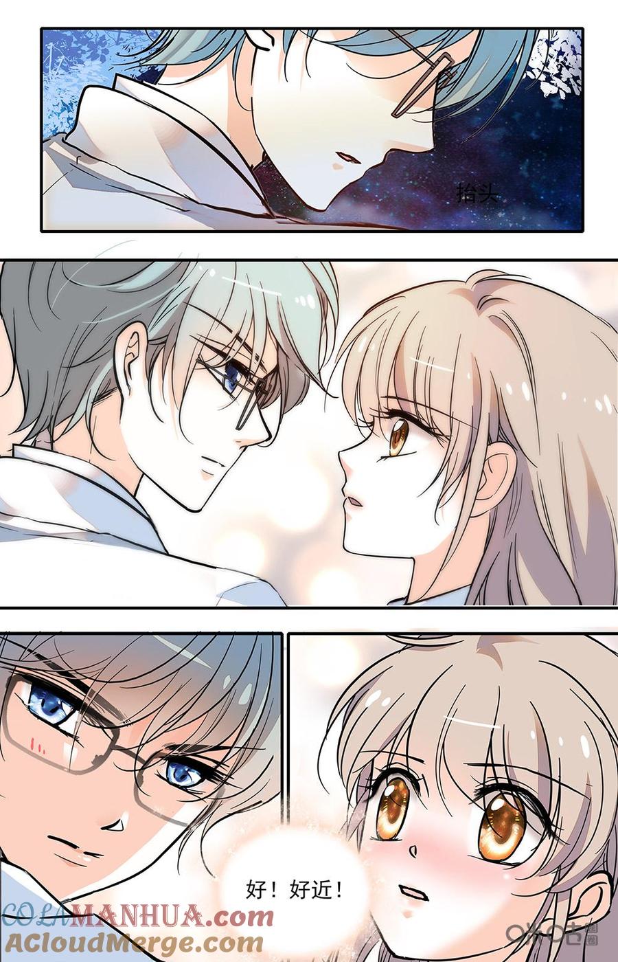 《青柠之夏》第二部 177下：星空之下 第13页