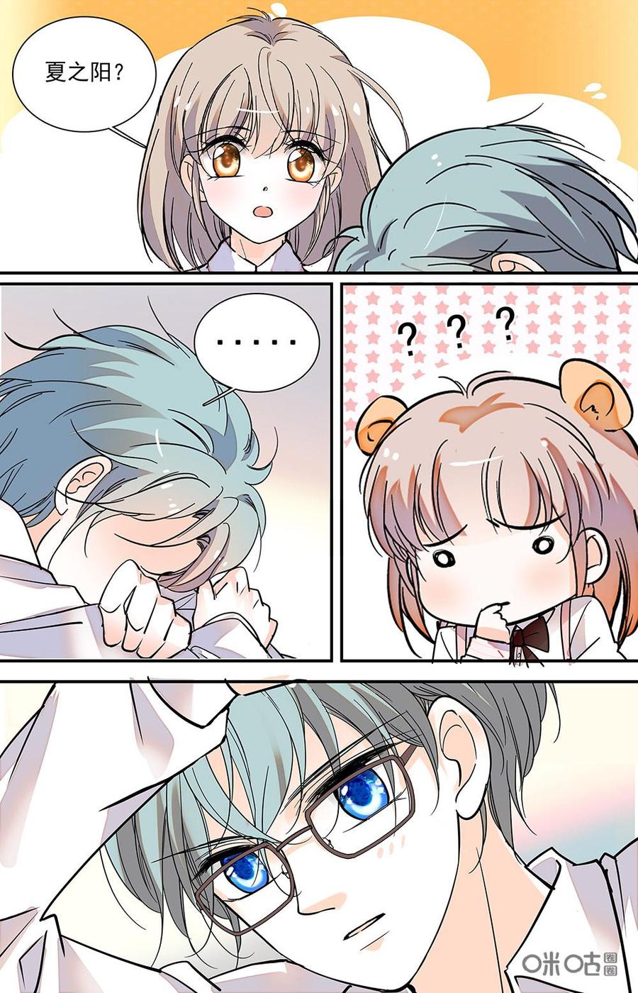 《青柠之夏》第二部 177下：星空之下 第12页