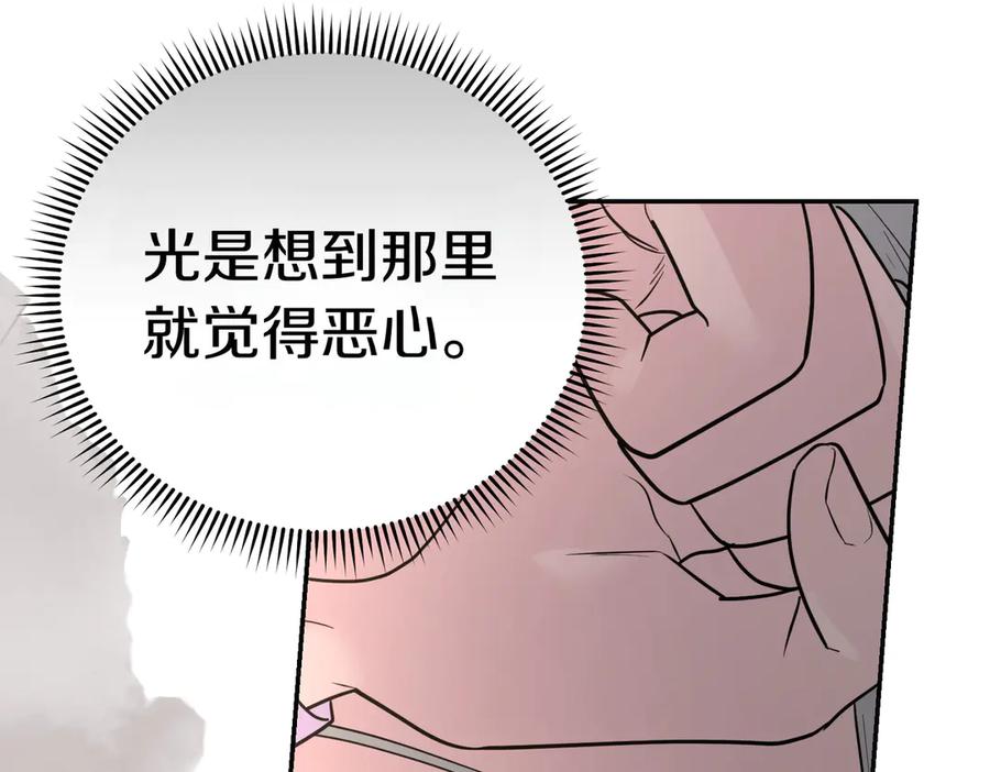 《小姐不愿意》第48话 平静打破 第155页