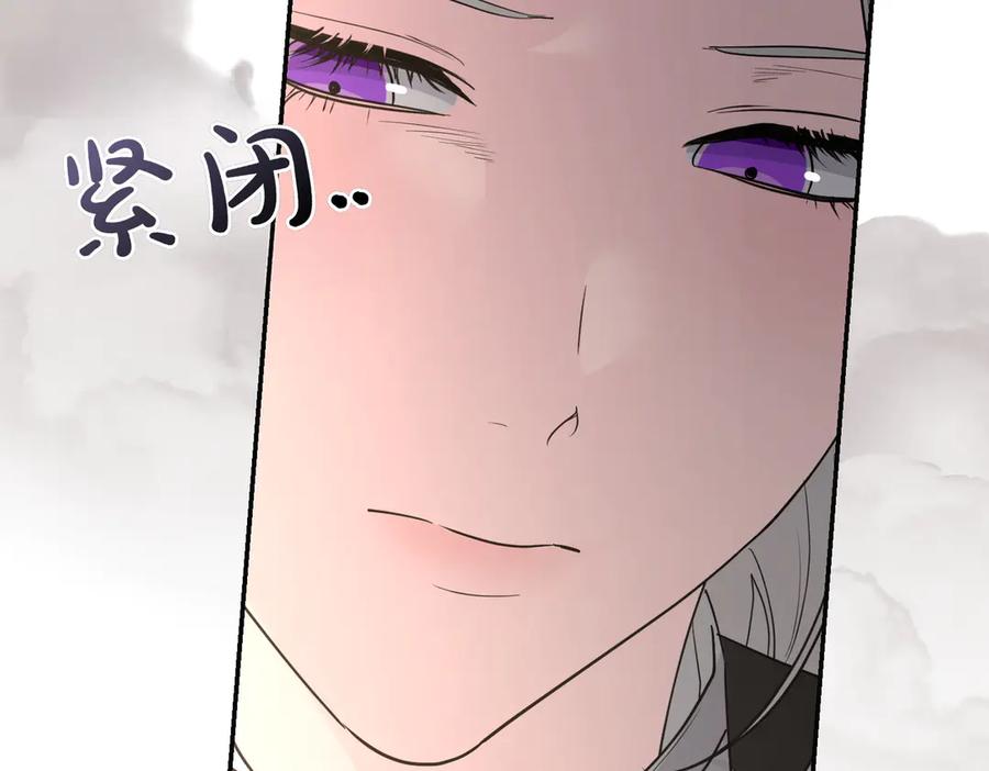 《小姐不愿意》第48话 平静打破 第156页