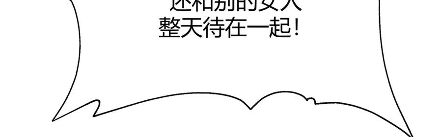 我，最强BOSS - 46 - 第174张图